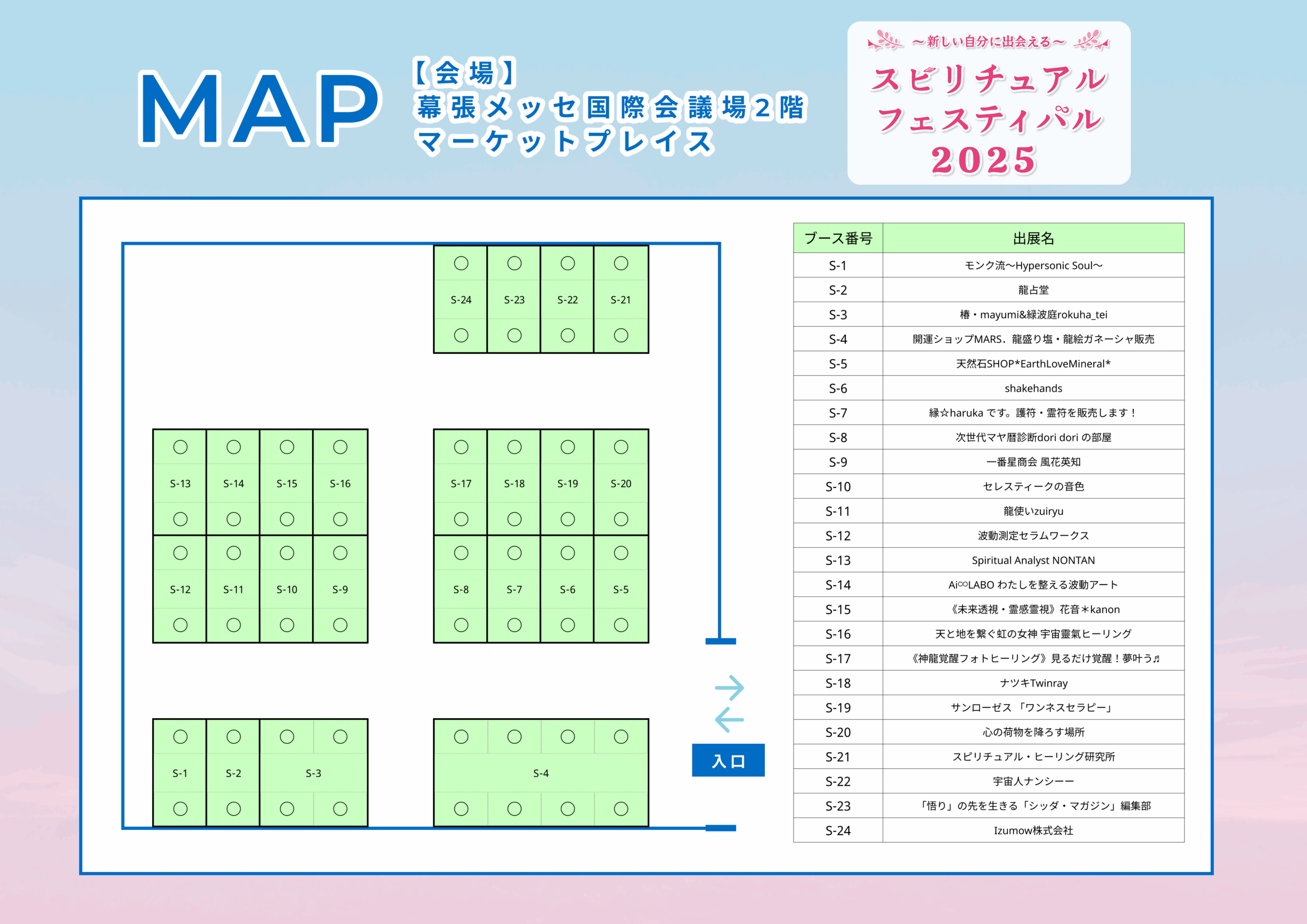 スケジュール画像02